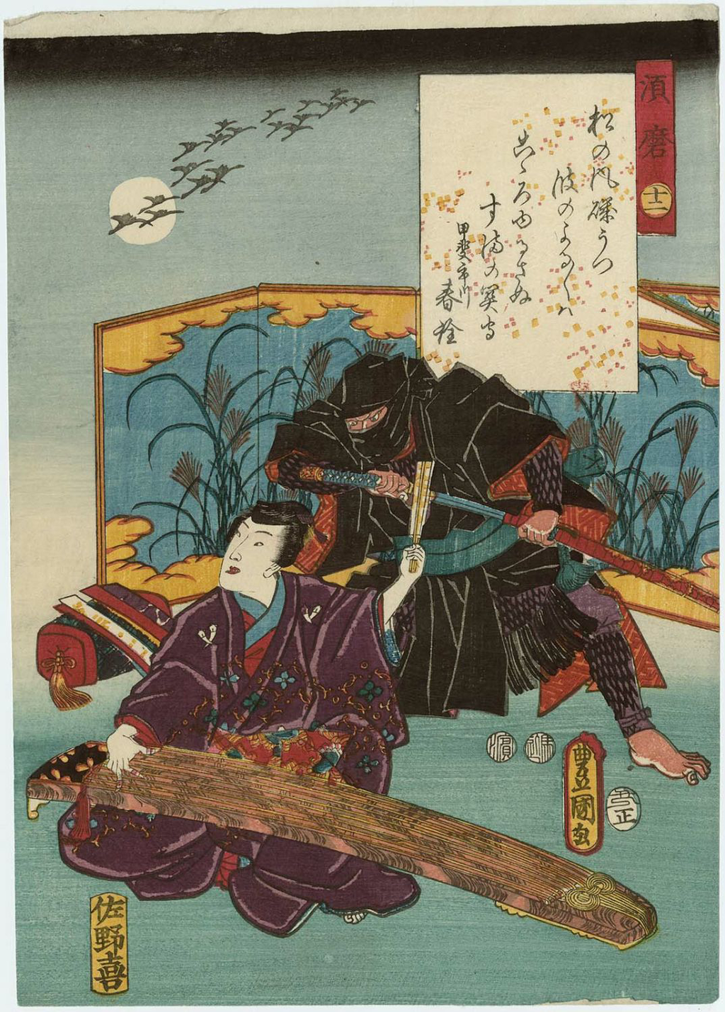 Træbloktryk på papir kaldet "Prince Hikaru and the Ninja"
